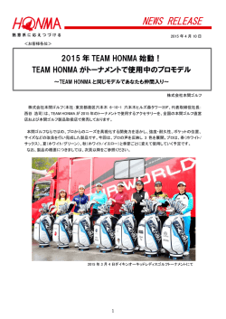 TEAM HONMAがトーナメントで使用中のプロモデル