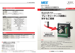 が近日発売となります。（PDF:697KB）