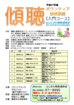 FAX - NPO法人シニアライフセラピー研究所