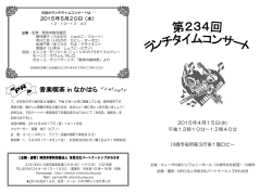 2015年4月15日(水) 午後12時10分～12時40分 川崎市役所第3庁舎