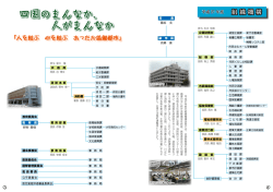 組織・機構（PDF：373KB）