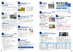 四国アイランドリーグ plus 公式戦 高原ふるさと館 4 月の