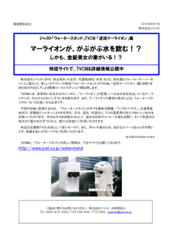 マーライオンが、がぶがぶ水を飲む！？