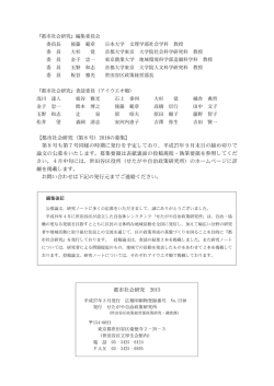 奥付（PDF形式 168キロバイト）