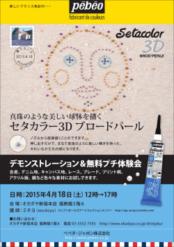 こちら - ペベオ・ジャポン株式会社