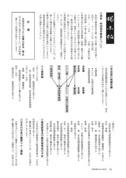 保存・特別保存審査について 学芸部の組織改編 人事異動 審査結果及び