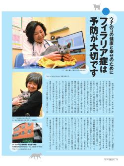 フ ィ ラ リ ア 症 予 防 大 切