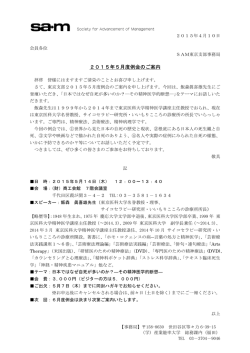 日本ではなぜ自死が多いのか？―その精神医学的断想