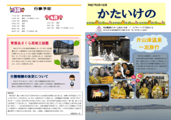 3月号 - あさくらグループ