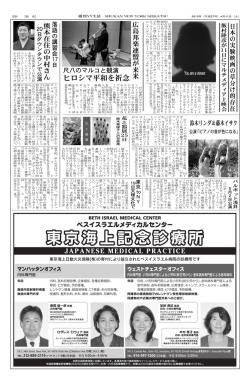 ヒロシマ平和を祈念 - 週刊NY生活デジタル版