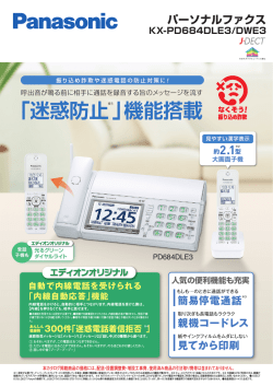 メーカーカタログ(PDFファイル)