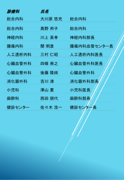 新しい先生が着任されました。