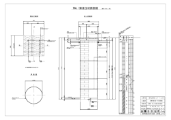 工事参考図 [466KB PDFファイル]