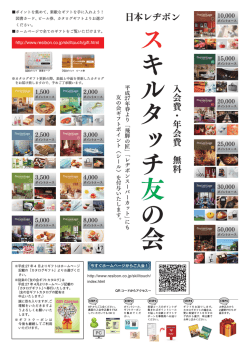 ス キ ル タ ッ チ 友 の 会