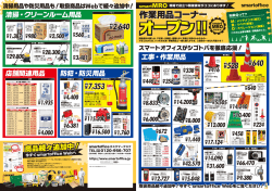 MRO - ジョインテックス