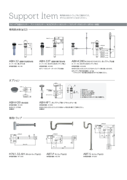 専用排水栓（&phi;32） オプション 専用トラップ