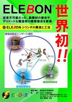 スライド 1 - ECO-A