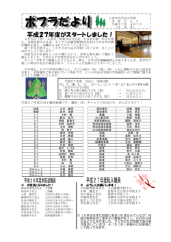 平成27年度転入職員