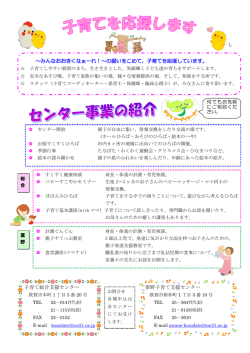 平成27年度 センター紹介（PDF：523KB）
