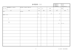 参考資料（1） - 国土交通省北陸地方整備局