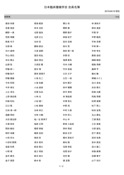 長野 - 日本臨床腫瘍学会