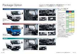 主要装備 ダウンロード（PDF：678KB）