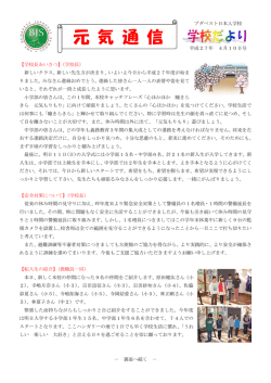 10日 - ブダペスト日本人学校