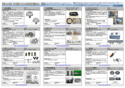 韓国参加企業24社一覧のPDF（899KB）はこちらよりダウンロードできます。
