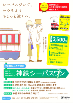 ちょつと遠 くへ。