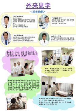 井上信孝先生 江本憲昭先生 竹内素志先生 池田宏二先生