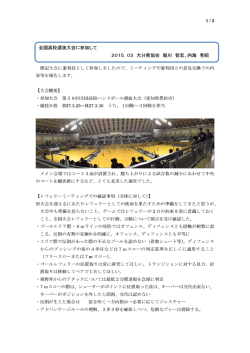 8 2015.4.13発行 - 大分県ハンドボール協会