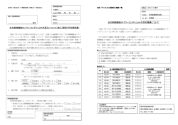 九州電力管内向け