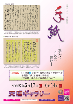 手紙 ー筆先にこめた想いー