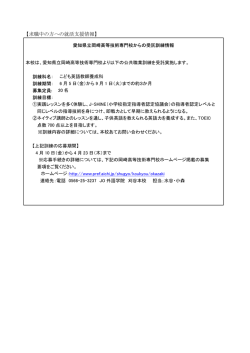 こども英語教師養成科 - JO外語学院 英会話