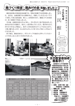 ヨガ教室参加者 募集中!!