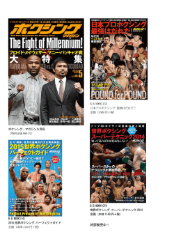 好評発売中！ - SportsClick