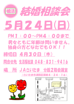 PM1：00～PM4：00まで 男女ともに年齢は問いません