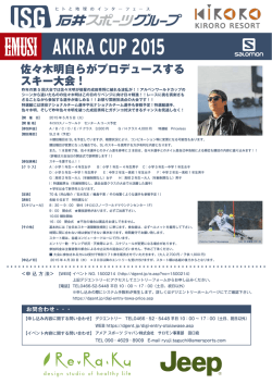 AKIRA CUP 2015