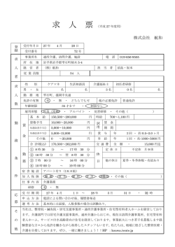 こちら - 株式会社 航和