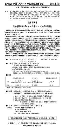 プログラム - 応用物理学会