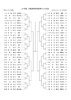 男子シングルス