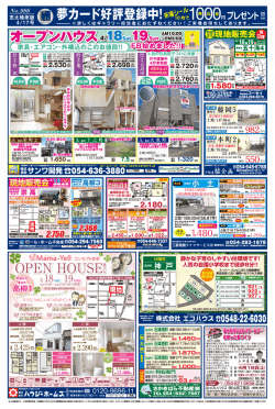 志太榛原版（5）