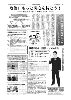 UAゼンセン新聞No004-3（1.5 MB）