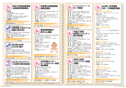 P14-15【 PDFファイル：1.23 MB 】