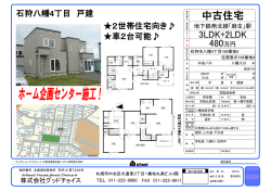 PDFをダウンロード - 株式会社グッドチョイス