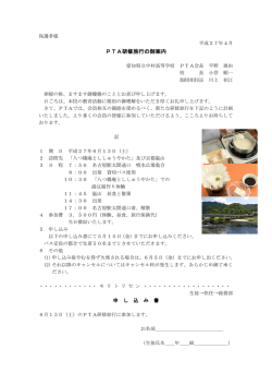 詳細はこちら - 愛知県立中村高等学校