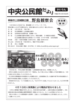 4月16日号 （PDF 1.2MB）