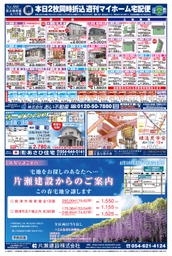 志太榛原版（4） - あいるプレス