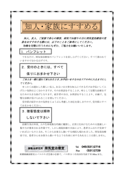 知人・家族にすすめる ときき