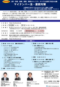 スライド 1 - みらいコンサルティング